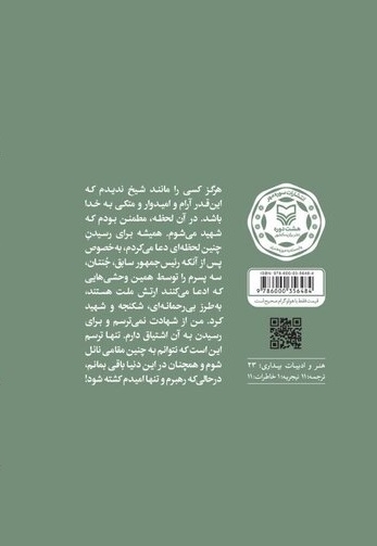 تا روشنایی